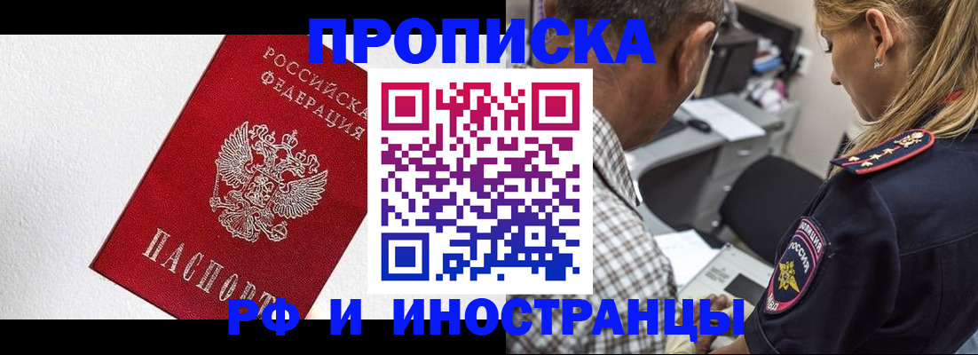 прописка законно в Ряжске
