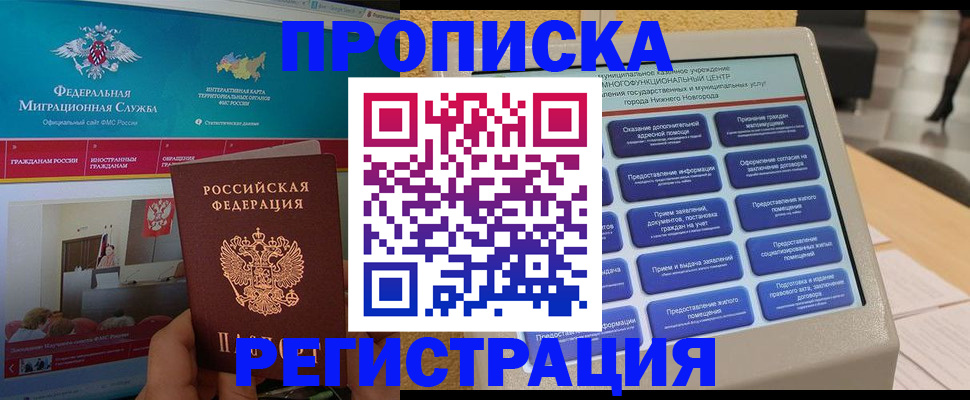 прописка паспорт в Ряжске