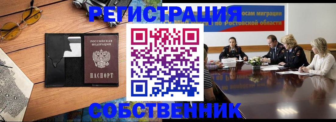 временная прописка в Ряжске